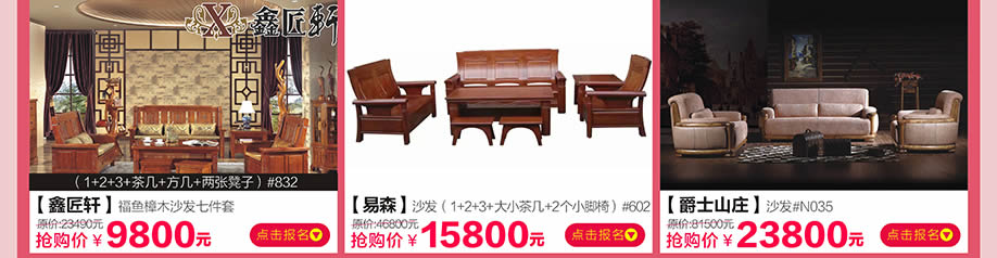 爵士山庄,香江家居旗舰店,广州家具卖场,家具网上商城